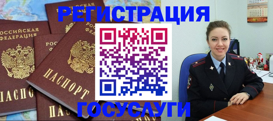 прописка поиск в Жуковском