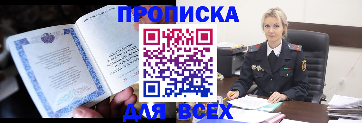 регистрация для дет. сада в Жуковском