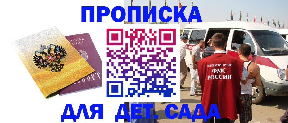 временная регистрация 2025 в Жуковском